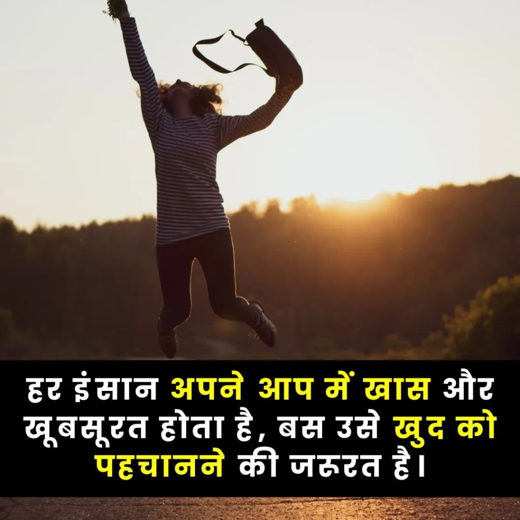 Heart Touching Life Quotes In Hindi