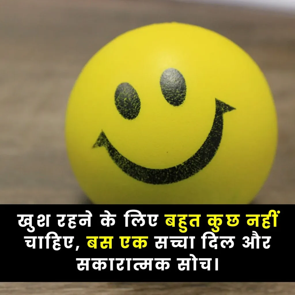 Heart Touching Life Quotes In Hindi