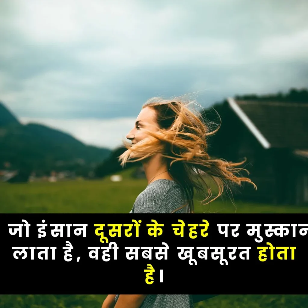 Heart Touching Life Quotes In Hindi