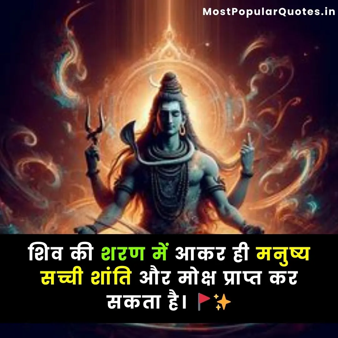 Mahashivratri Quotes In Hindi