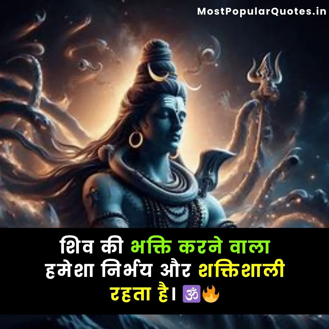 Mahashivratri Quotes In Hindi