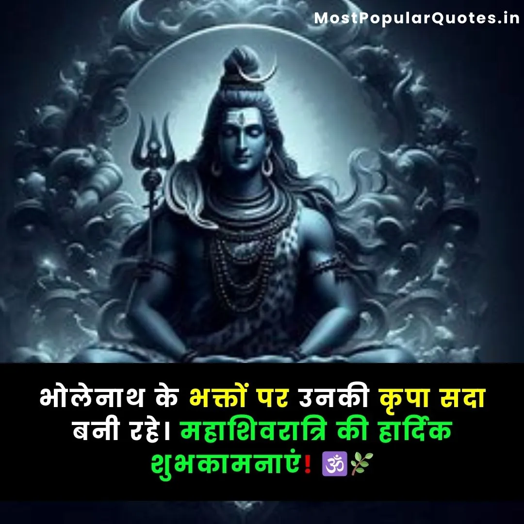 Mahashivratri Wishes