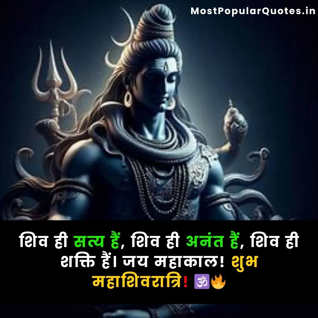 Mahashivratri Wishes