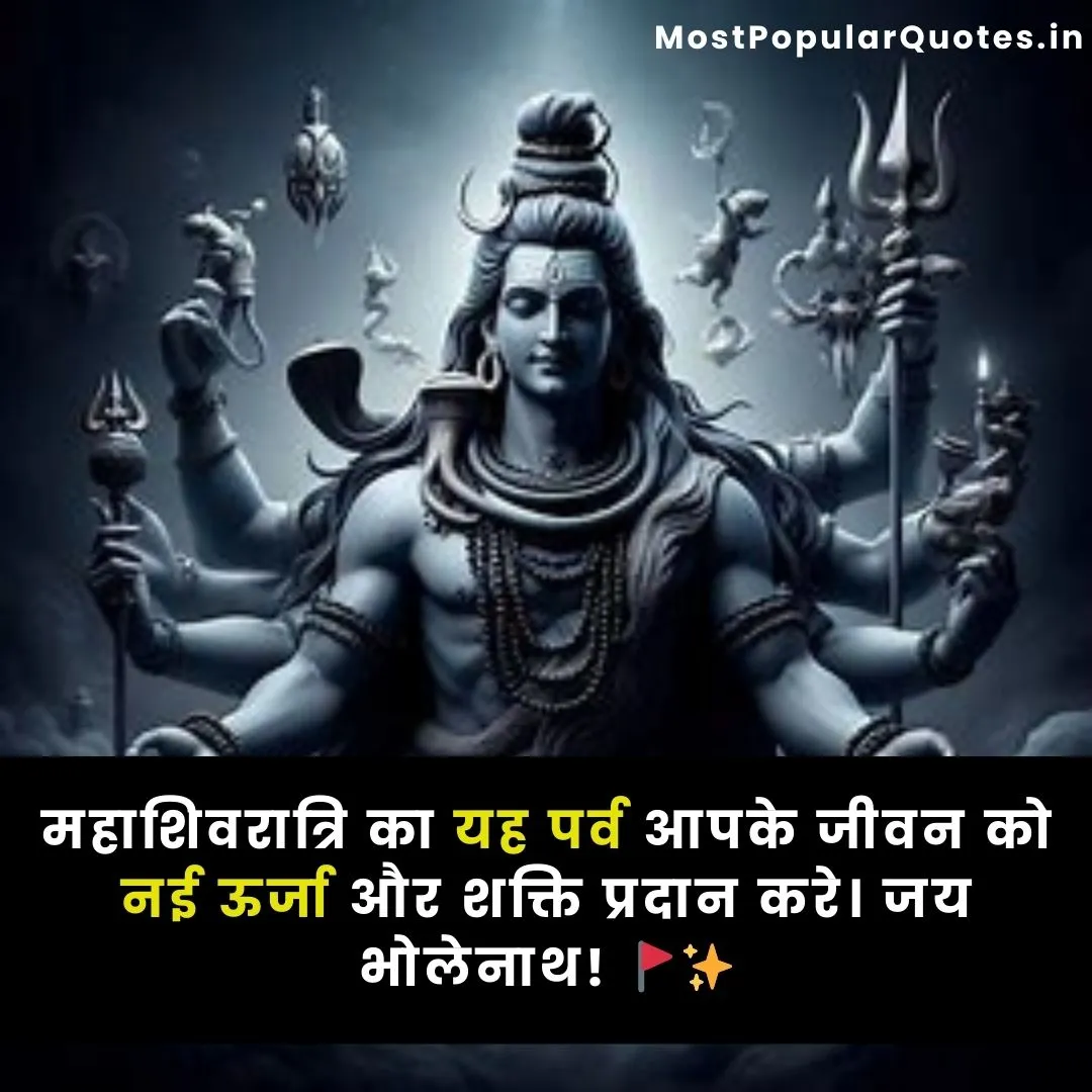 Mahashivratri Wishes