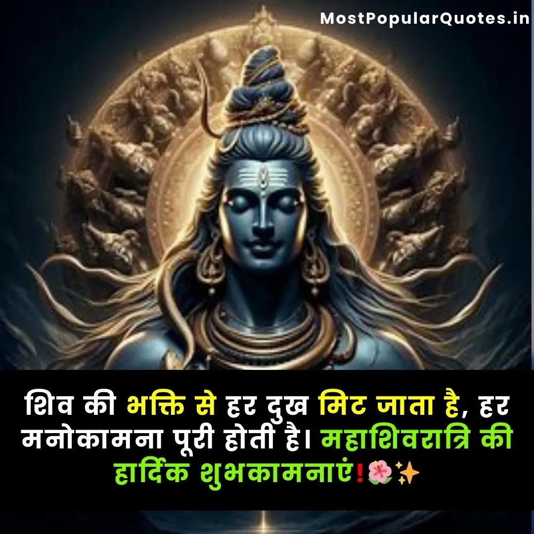 Mahashivratri Wishes