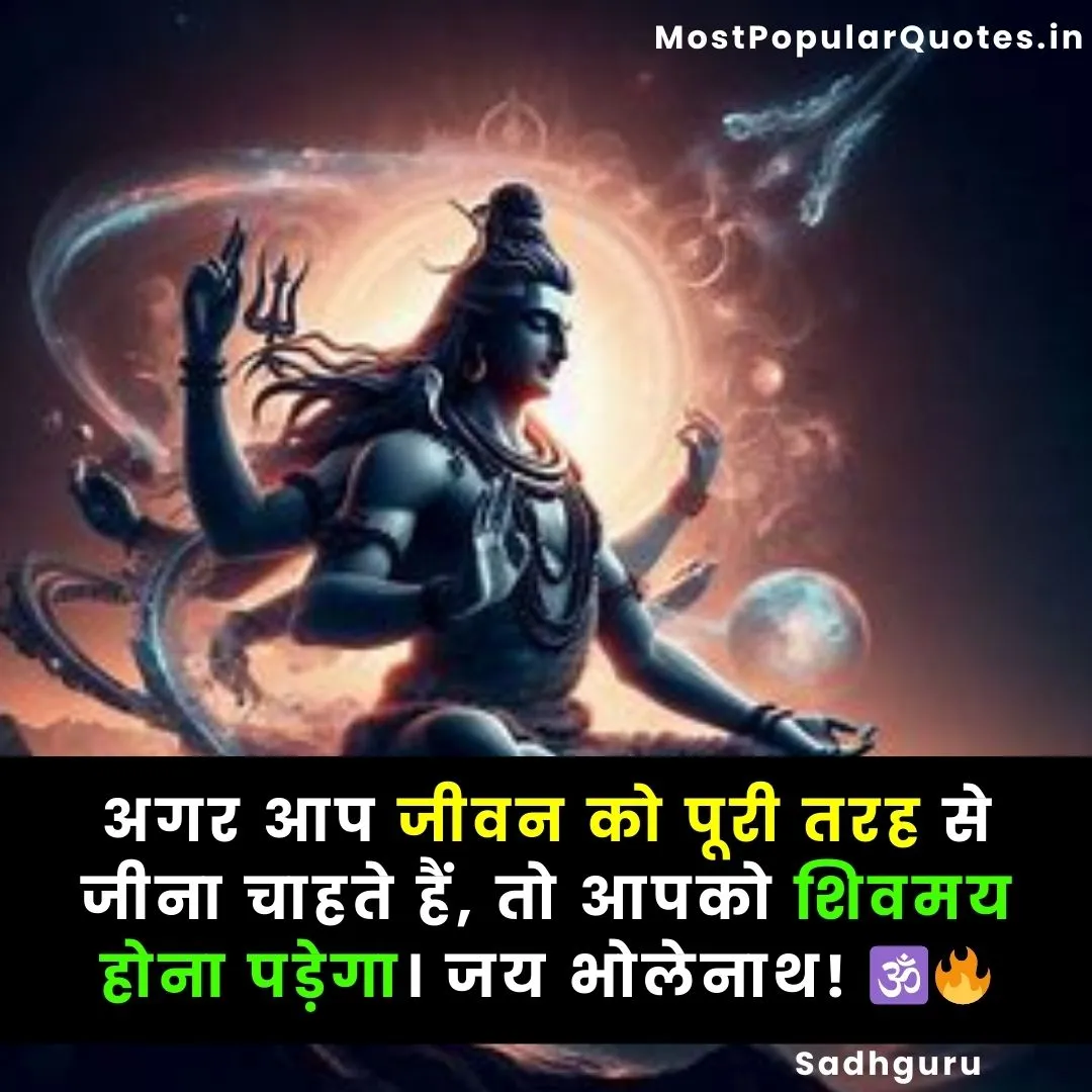 Sadhguru Mahashivratri Quotes In Hindi