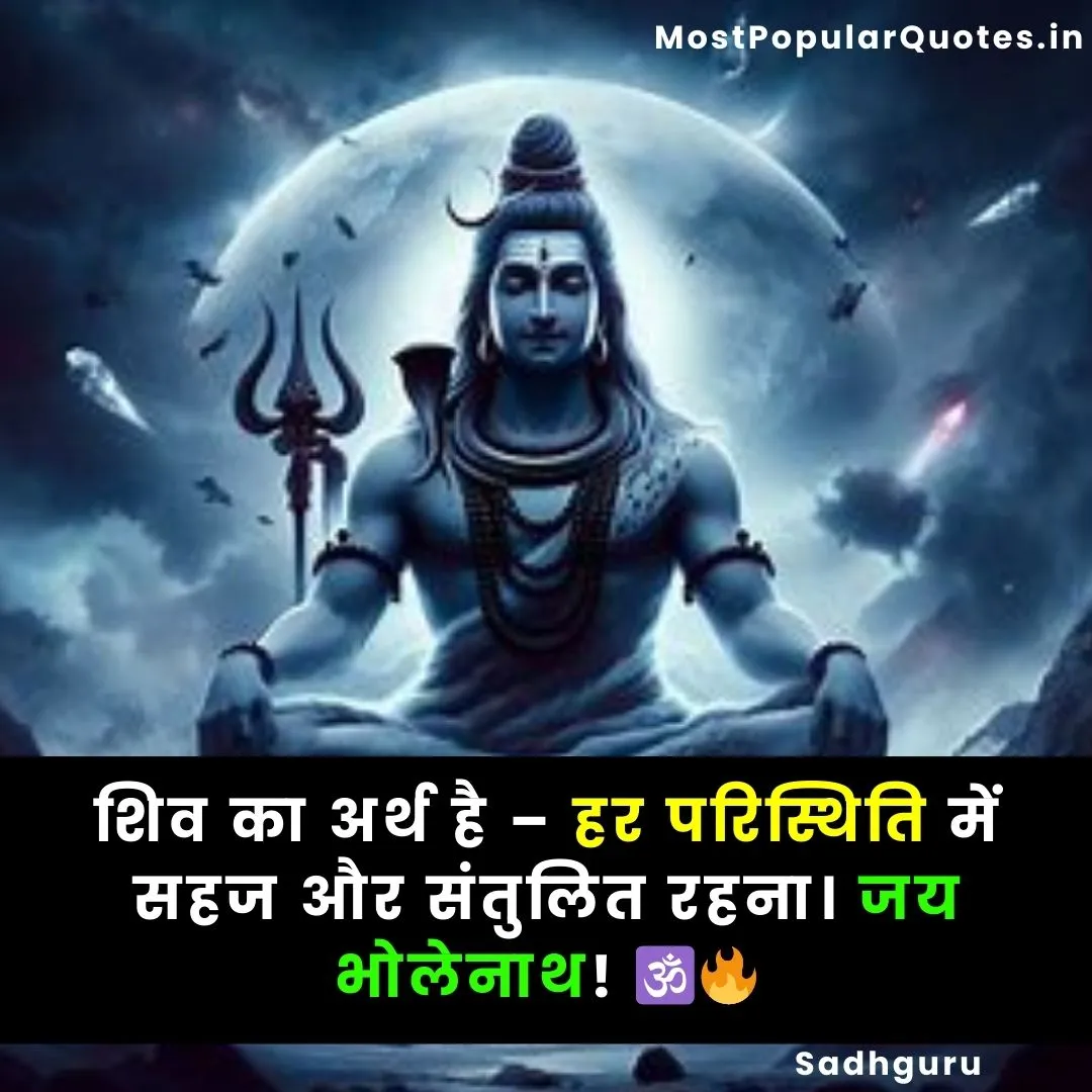 Sadhguru Mahashivratri Quotes In Hindi