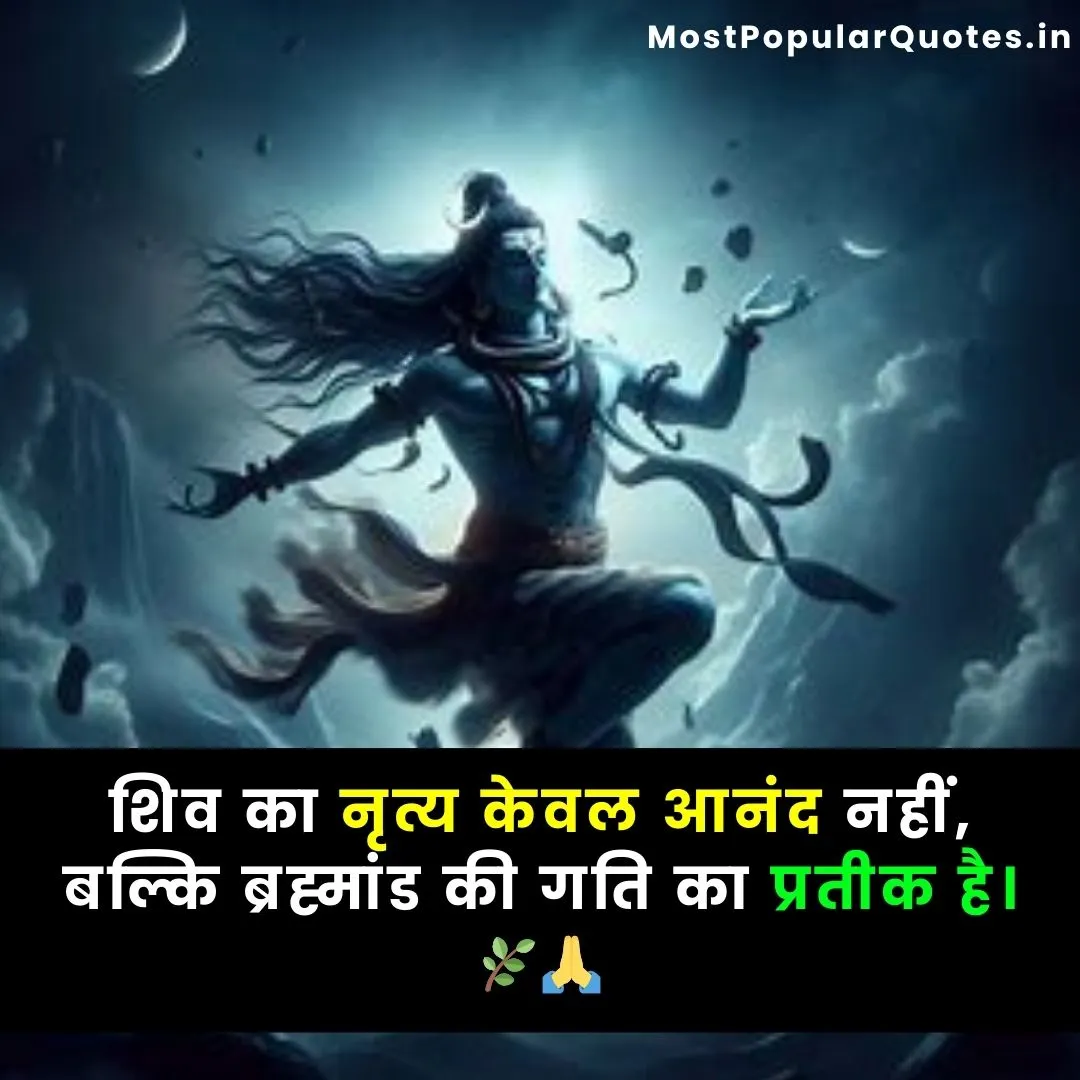 Sadhguru Mahashivratri Quotes In Hindi