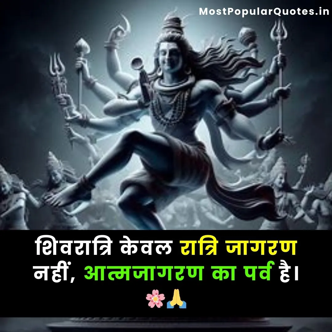 Sadhguru Mahashivratri Quotes In Hindi