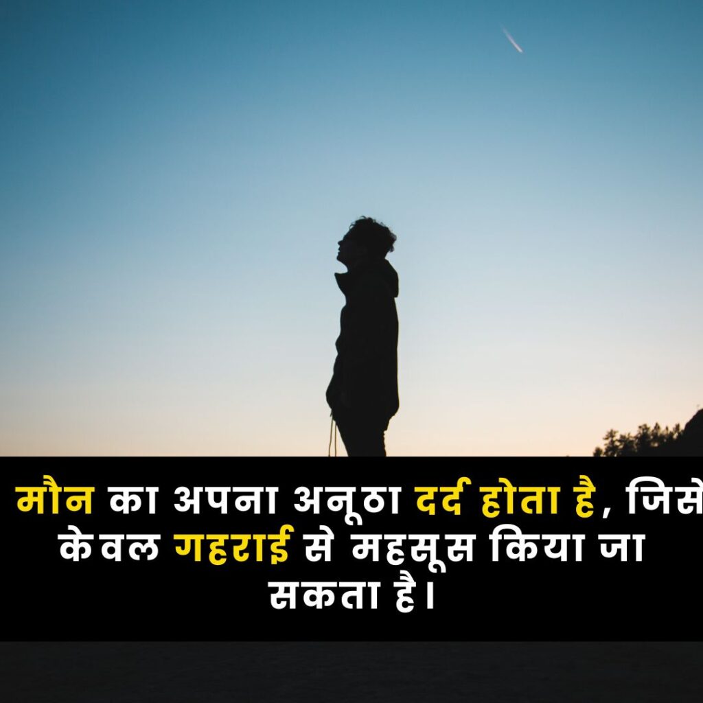 Sad Quotes In Hindi