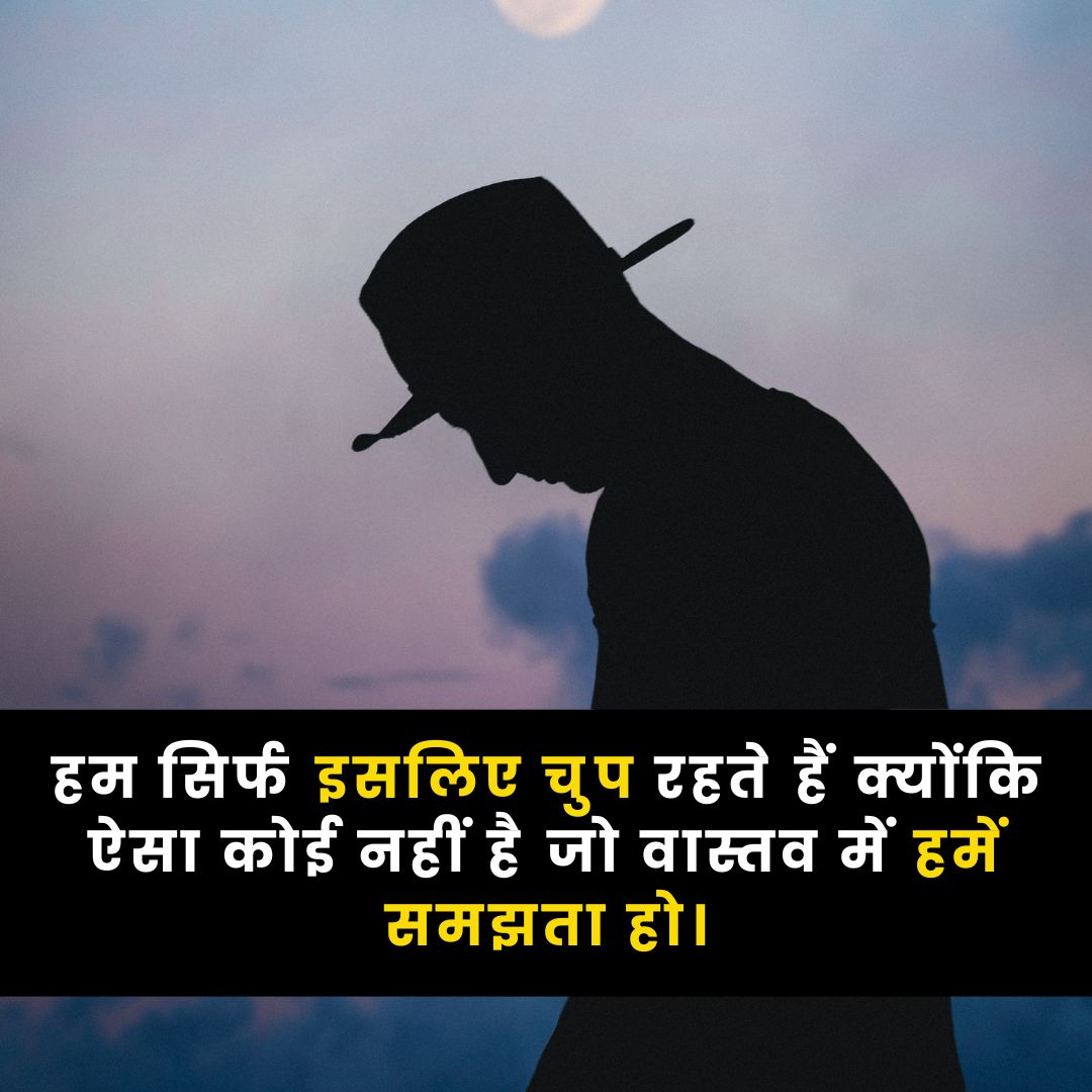 Sad Life Quotes In Hindi