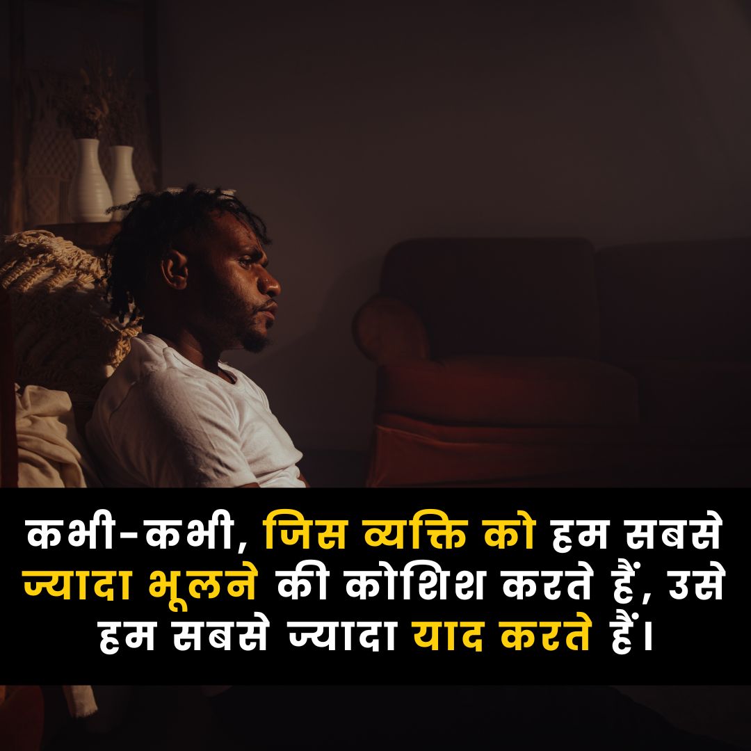 Sad Quotes In Hindi