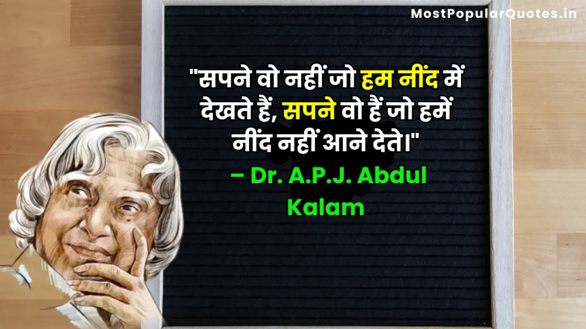 Inspirational Thoughts in Hindi