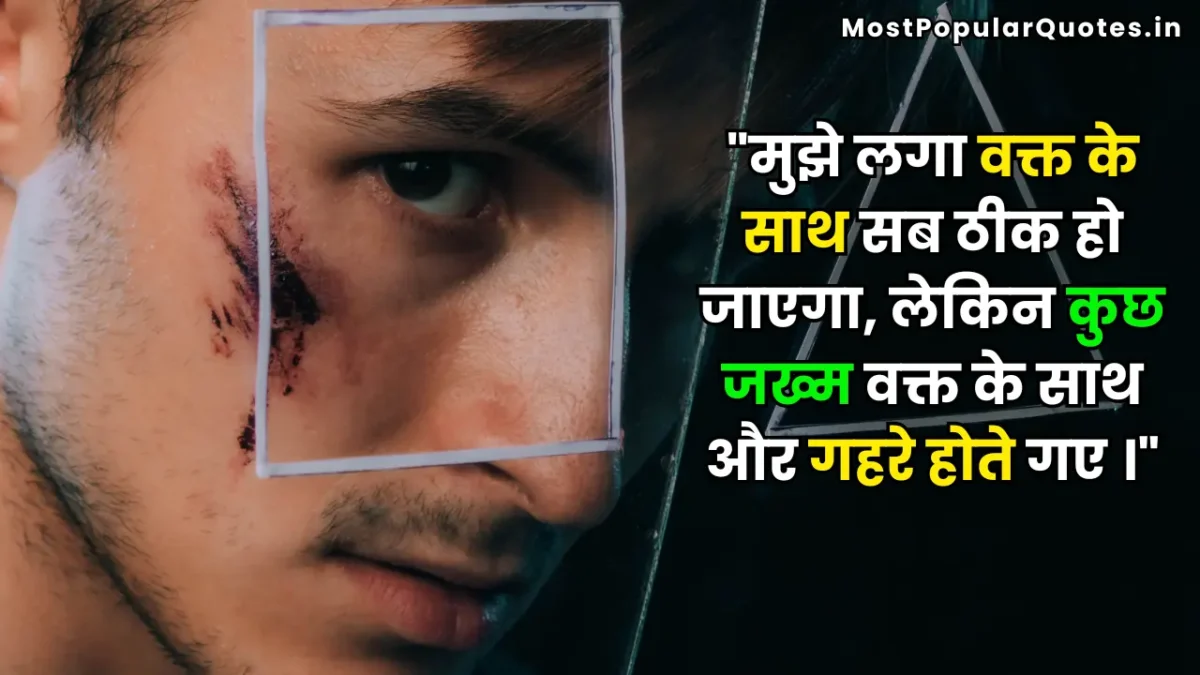 Sad Thoughts In Hindi
